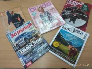 Книжная выставка «Периодика для души и досуга»