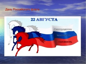 Книжная выставка «Флаг Славы и Победы»