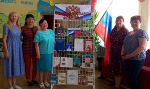 Флешмоб «Мы вместе под флагом России»