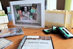 Книжная выставка «Романтик русской истории»