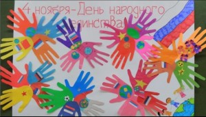 Игра–крест «Единство в нас!»