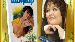 «Встреча с воэтессой Г.Куватовой»