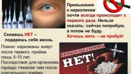 Урок – призыв «Здоровье сгубишь – новое купишь»(удалить)