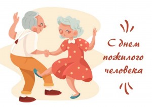 «Мои года-мое богатство»