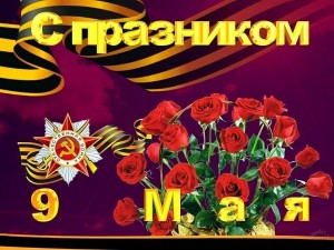 Акция «Никто не забыт-ничто не забыто»