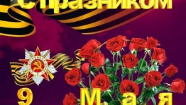 Акция «Никто не забыт-ничто не забыто»