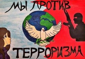 Диспут «Мы против терроризма!»
