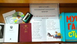 Книжная выставка «Вдохновенный певец родной природы»