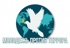 Час солидарности «Скажем терроризму – нет».