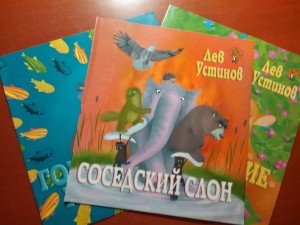 Книжная выставка в честь Льва Ефимовича Устинова