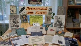 Литературная скамейка «Пушкинский день России»