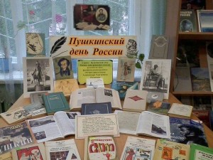Литературная скамейка «Пушкинский день России»