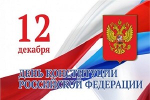 Познавательно-игровой час информации «С конституцией дружить – значит по закону жить»