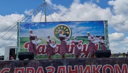 «Сабантуй»