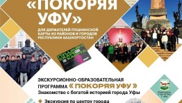 Программа Национального музея Республики Башкортостан – в финале Национальной премии имени Лихачёва
