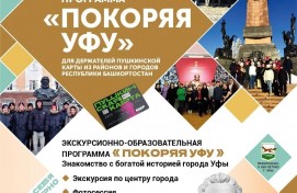 Программа Национального музея Республики Башкортостан – в финале Национальной премии имени Лихачёва
