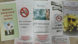 Акция «Выбери здоровый образ жизни!»
