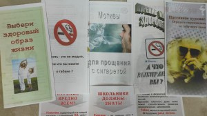 Акция «Выбери здоровый образ жизни!»
