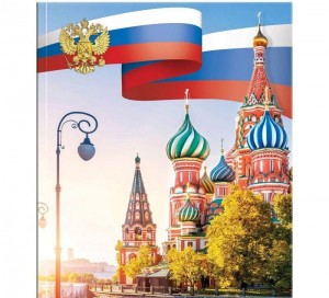 Патриотический час «Россия – Родина моя…»