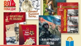 На «Китап-Байраме» издательство «Китап» представит свои книги, приуроченные к 80-летию Победы