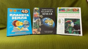 Игровая программа «И нам дана на всех одна – планета хрупкая Земля»