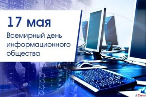 День рождения Интернета