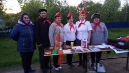 Тематическая программа «Будь готов! Всегда готов»