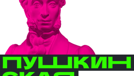 Квест-экскурсия «Тайны музея»