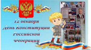 Час истории «Каждый имеет право»
