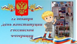 Час истории «Каждый имеет право»
