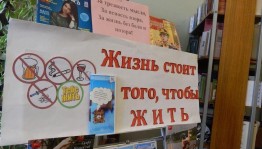 Жизнь стоит того, чтобы жить!