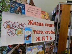 Жизнь стоит того, чтобы жить!