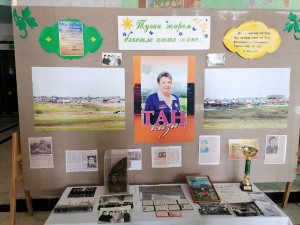 «Дочь зари»