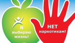 Профилактический час «Наркомания – лицо беды»