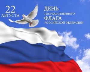 «Флаг России на фоне истории»