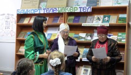 Краеведческая викторина «Знатоки Башкортостана»