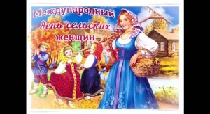 «О женщине, достойной восхищения!»