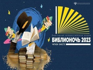 «Читаем и играем вместе»