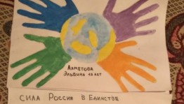 День народного Единства