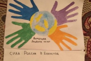 День народного Единства