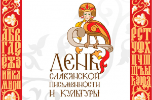 Час творчества «Напиши свое имя кириллицей»