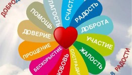 Час общения для молодежи «Твори добро»