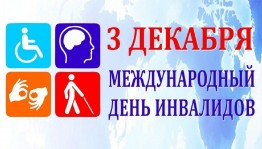 «Ты не один!»