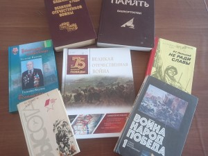 Литературный марафон «В книге память войны»