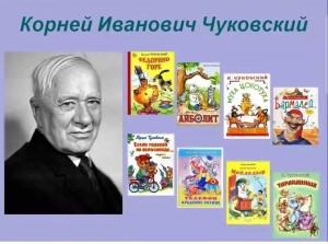Литературное путешествие «Весёлый друг детства»