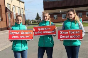 Раздача листовок «Трезвость – выбор сильных!»