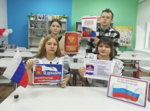 Игровая программа «Конституция – основной закон государства»