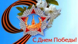 Праздник, посвященный 78 годовщине Победы в Великой Отечественной войне.