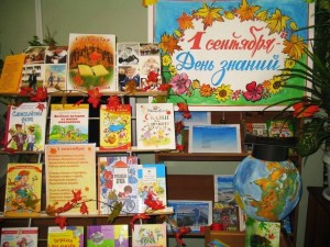 Книжная выставка «Осенью мы не скучаем, а читаем»