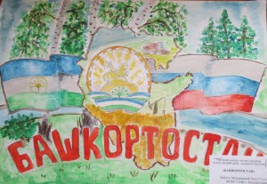 Районный конкурс детского рисунка «Республика моя»